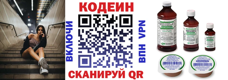 Купить где  Зея  Кодеиновый сироп Lean Purple Drank 