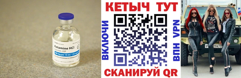 Купить где  Зея  Кетамин VHQ 
