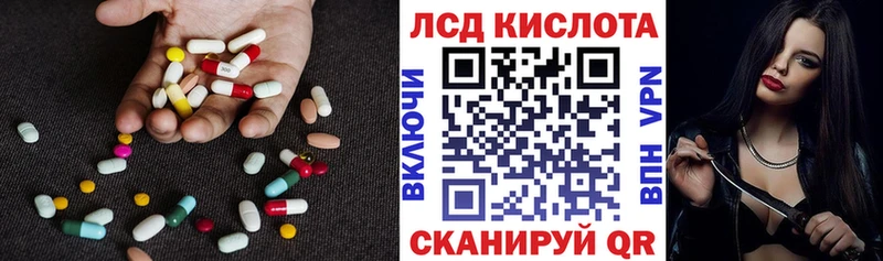 LSD-25 экстази кислота  Купить закладки  Зея 