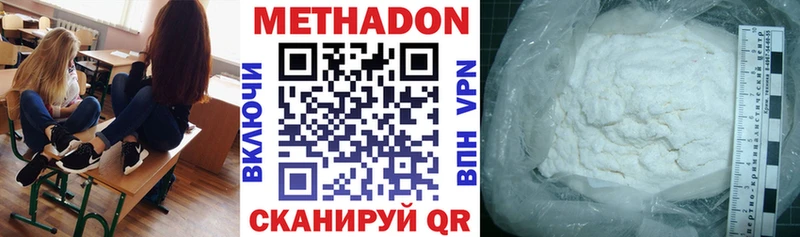 Купить  Зея  МЕТАДОН methadone 